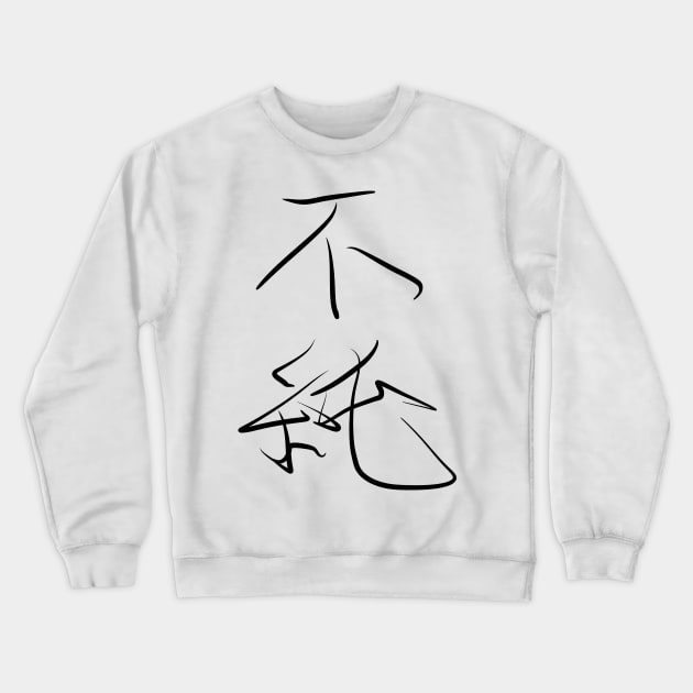 Hujun (Impurity) Crewneck Sweatshirt by shigechan